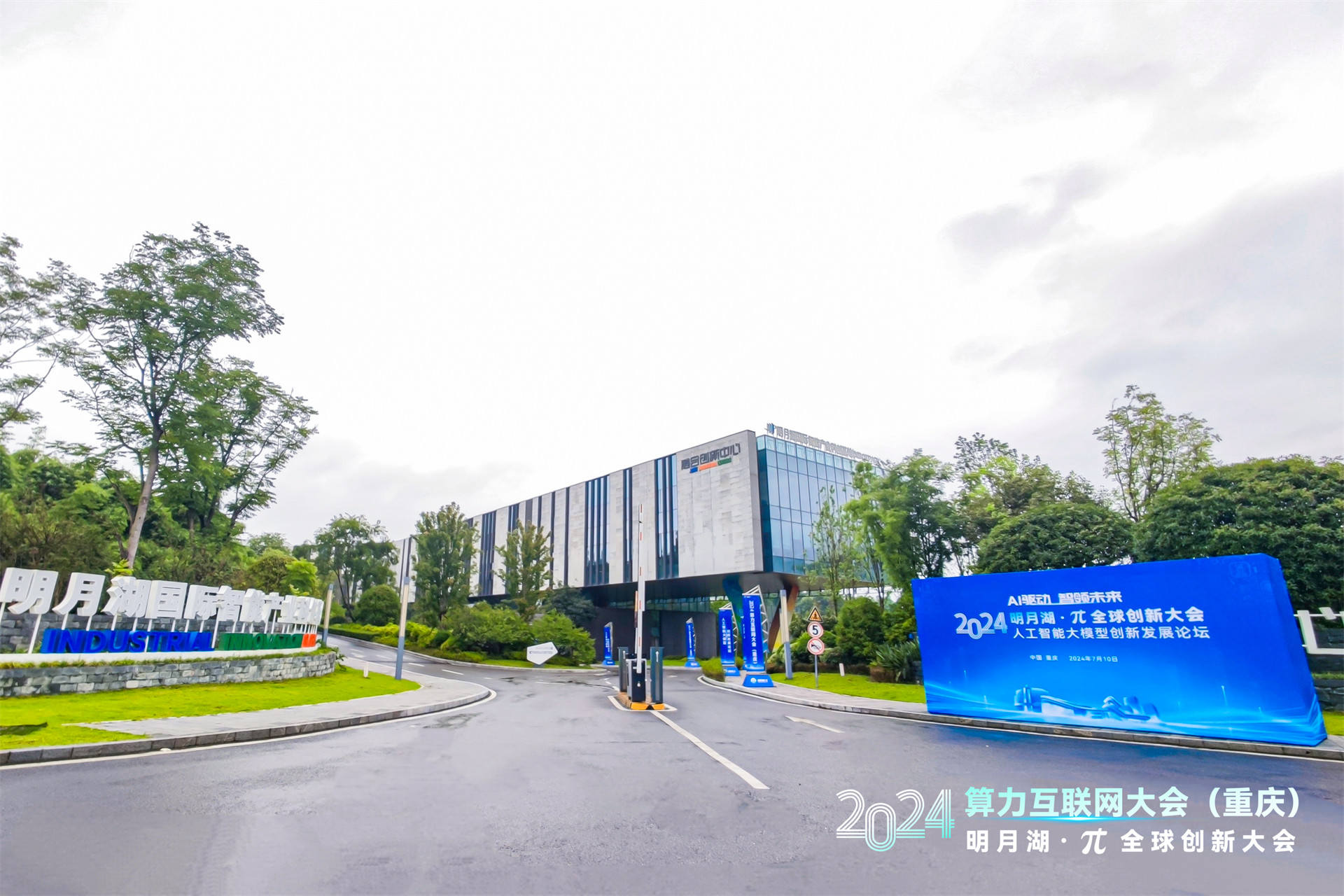 2024Wؑc ºȫ(chung)´